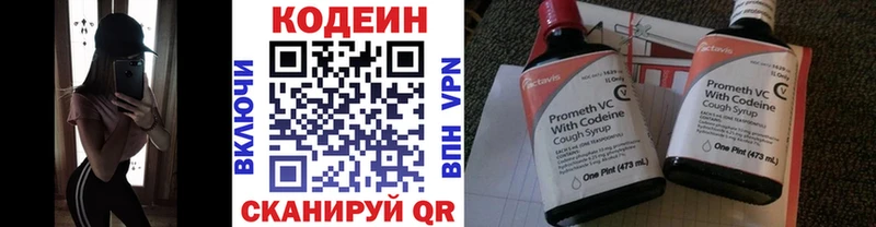 blacksprut маркетплейс  Яхрома  Codein напиток Lean (лин) 