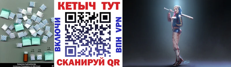 Кетамин VHQ  Яхрома 