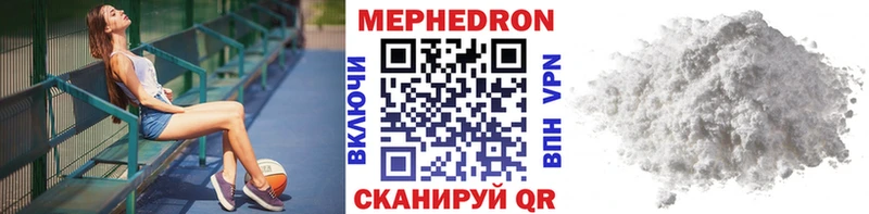 Мефедрон мяу мяу  Яхрома 