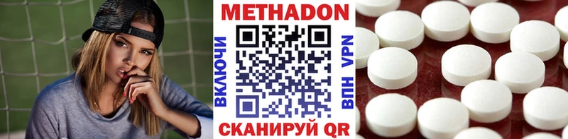 mega вход  дарк нет наркотические препараты  МЕТАДОН VHQ  Яхрома 