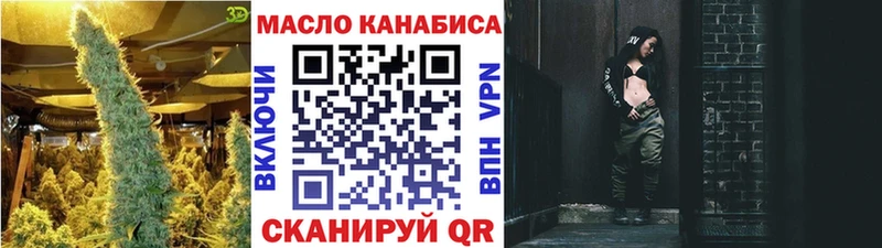 ТГК гашишное масло наркошоп Яхрома